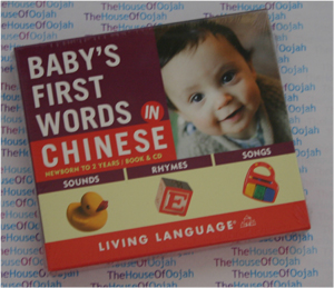 Babys First Words in Chinese