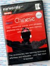 earworms rapid chinese volume 1