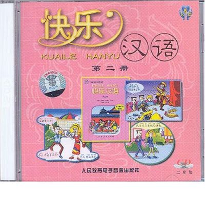Kuaile Hanyu: v. 2 by  AudioBook CD