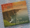 Celtic Meditation Music - Aine Minogue - Meditation Audio CD